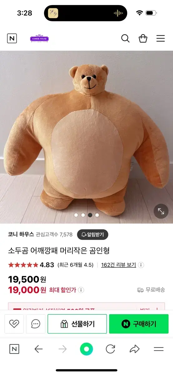 어깨깡패 곰돌이 인형